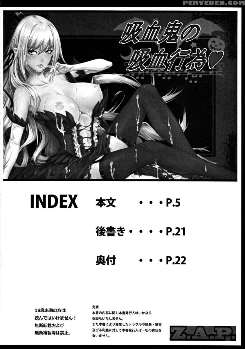 A Vampire's Act Of Bloodsucking Chapter 1000 Page 4